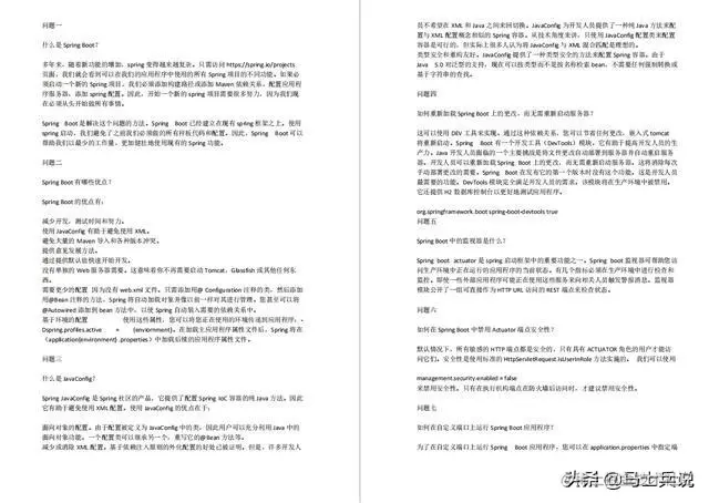 Java面试题总结（2020年多家公司整理的300道Java面试题手册）