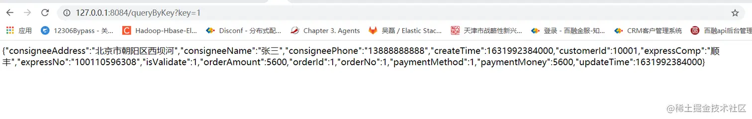 queryByKey 通过slave数据源查询