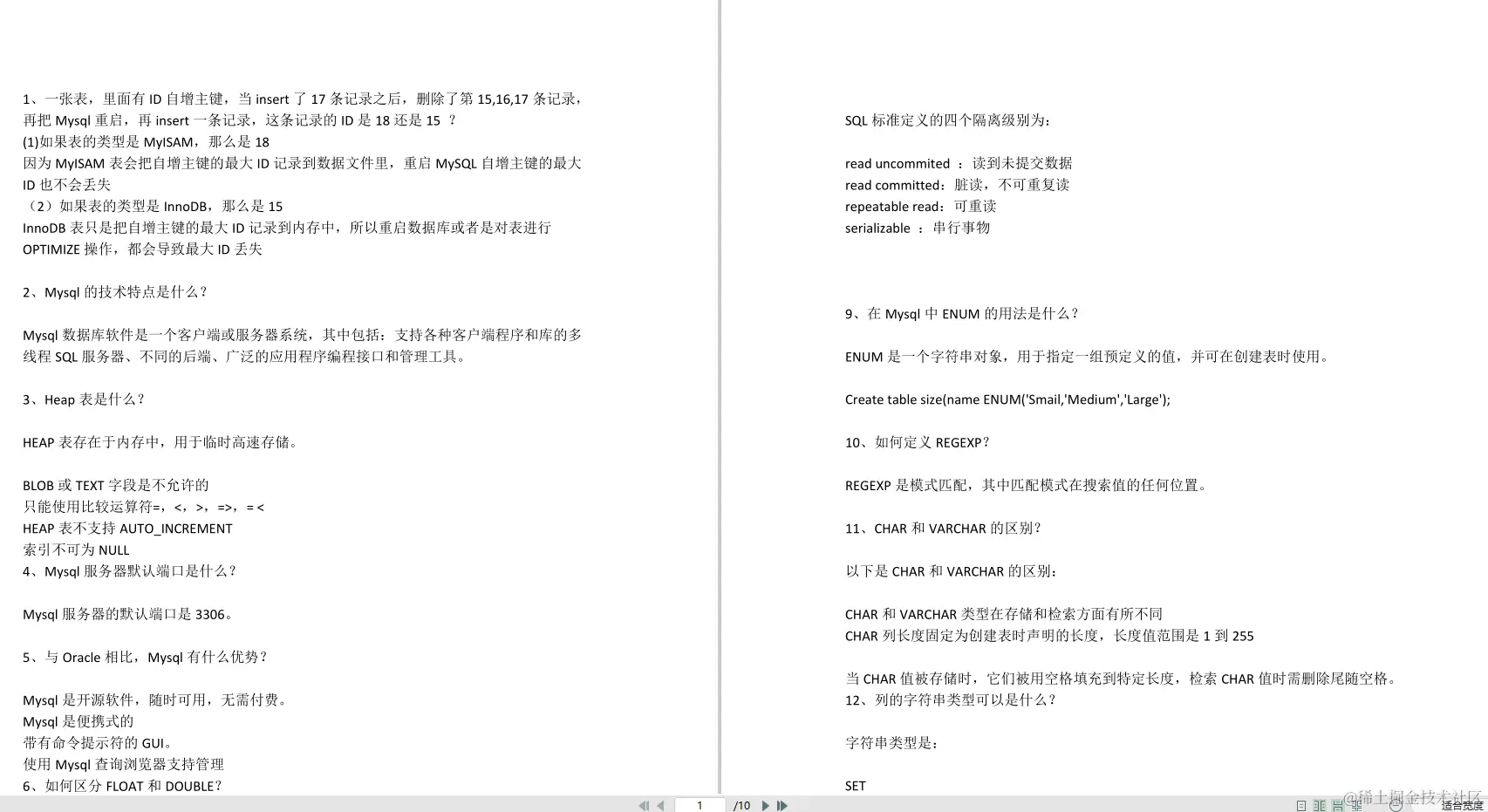 三个步骤，一天就搞定了MySQL，让我顺利拿下了天猫offer