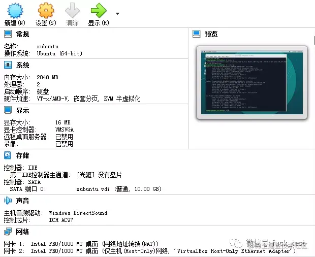 Docker-02-环境准备创建VM修改软件源安装