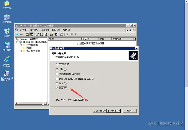Windows 服务器用IIS搭建网站详细教程.jpg