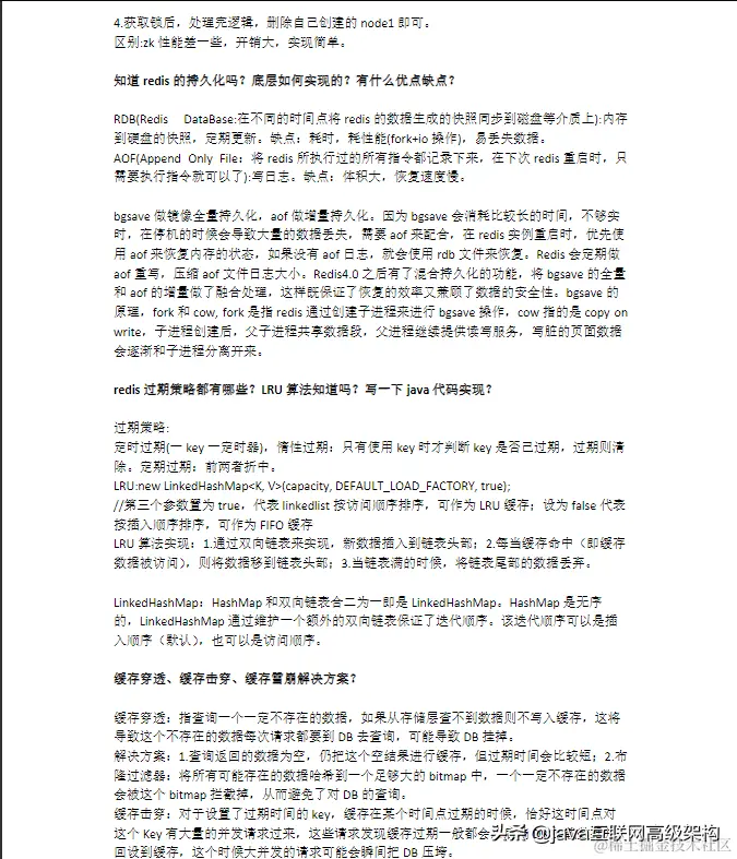 特殊期间，为Java岗准备全套架构视频 +大厂面经+面试专题