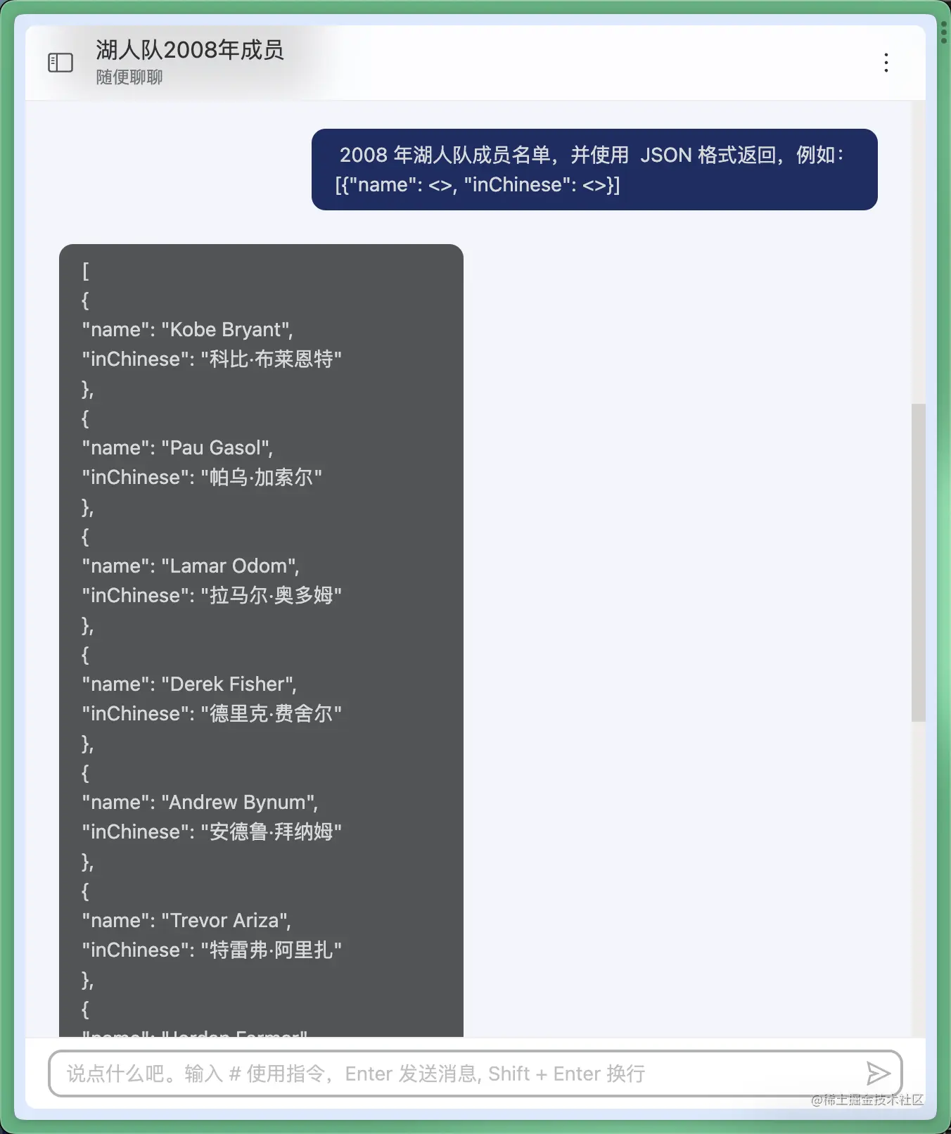 输出 JSON