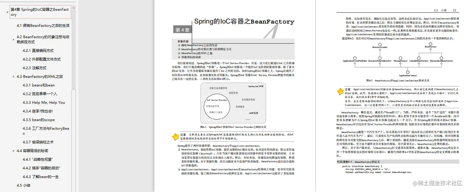 工作五年 Ctrl+C/V 一把梭，就我敢在简历上写精通Spring!被血虐!