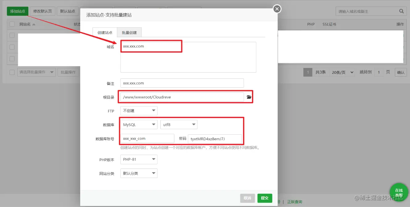 Cloudreve私人云盘搭建