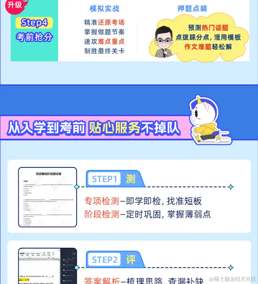 2025考研公共课全程班【英语二】(屠皓民、唐迟团队)