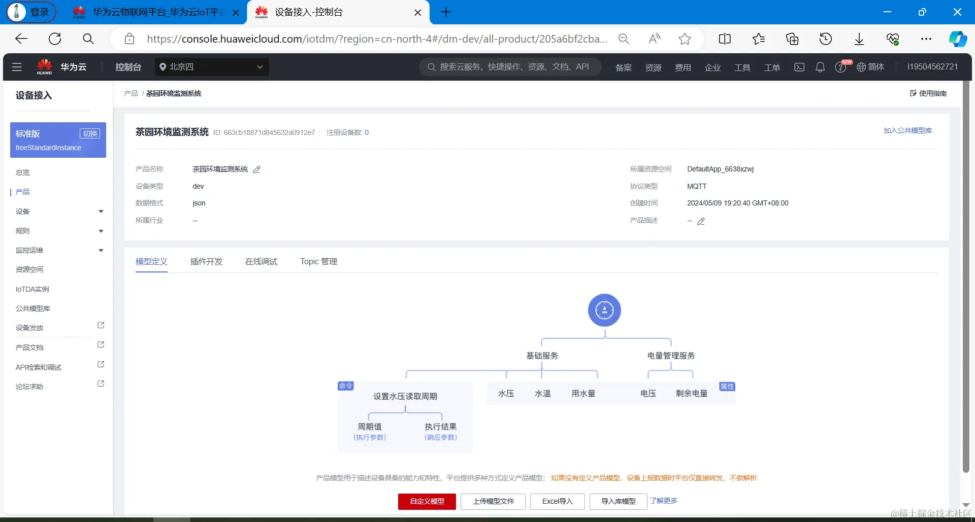 image-20240509192119008