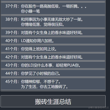 摆烂的人生于2021-09-27 14:50发布的图片