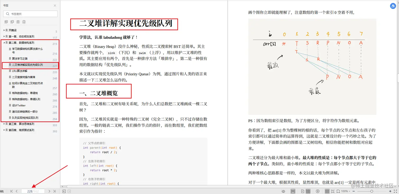 膜拜！GitHub上180KStar的字节内部算法刷题手册