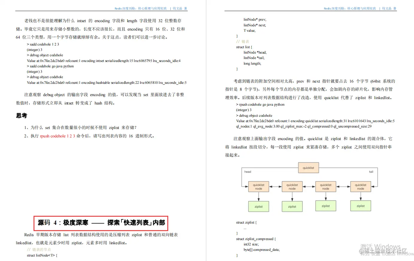 无意发现，某东买来的Redis核心实践PDF，竟在GitHub数据库榜第一