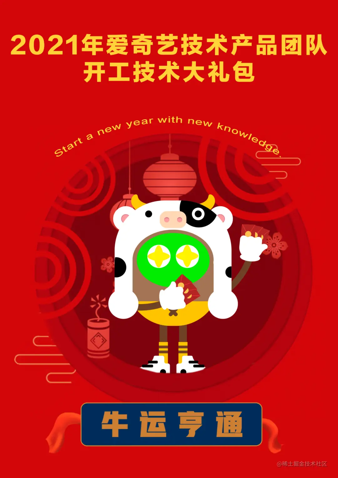 开工礼包来了！精选12次技术分享、超200页电子书，一次领取