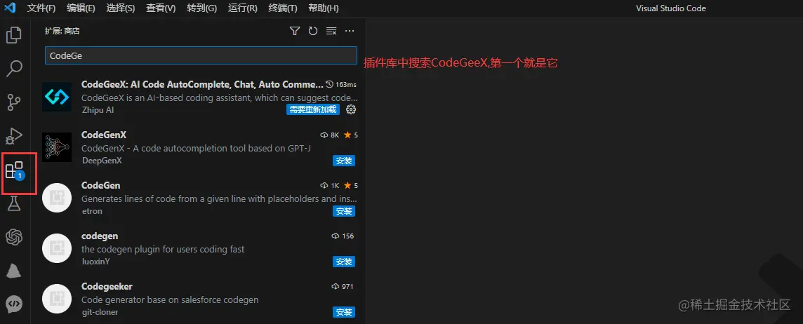 vscode插件