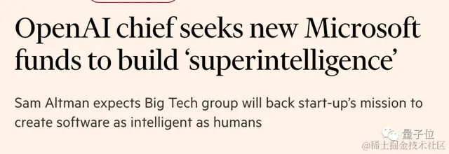 比尔盖茨：GPT-5不会比GPT-4好多少，生成式AI已达到极限