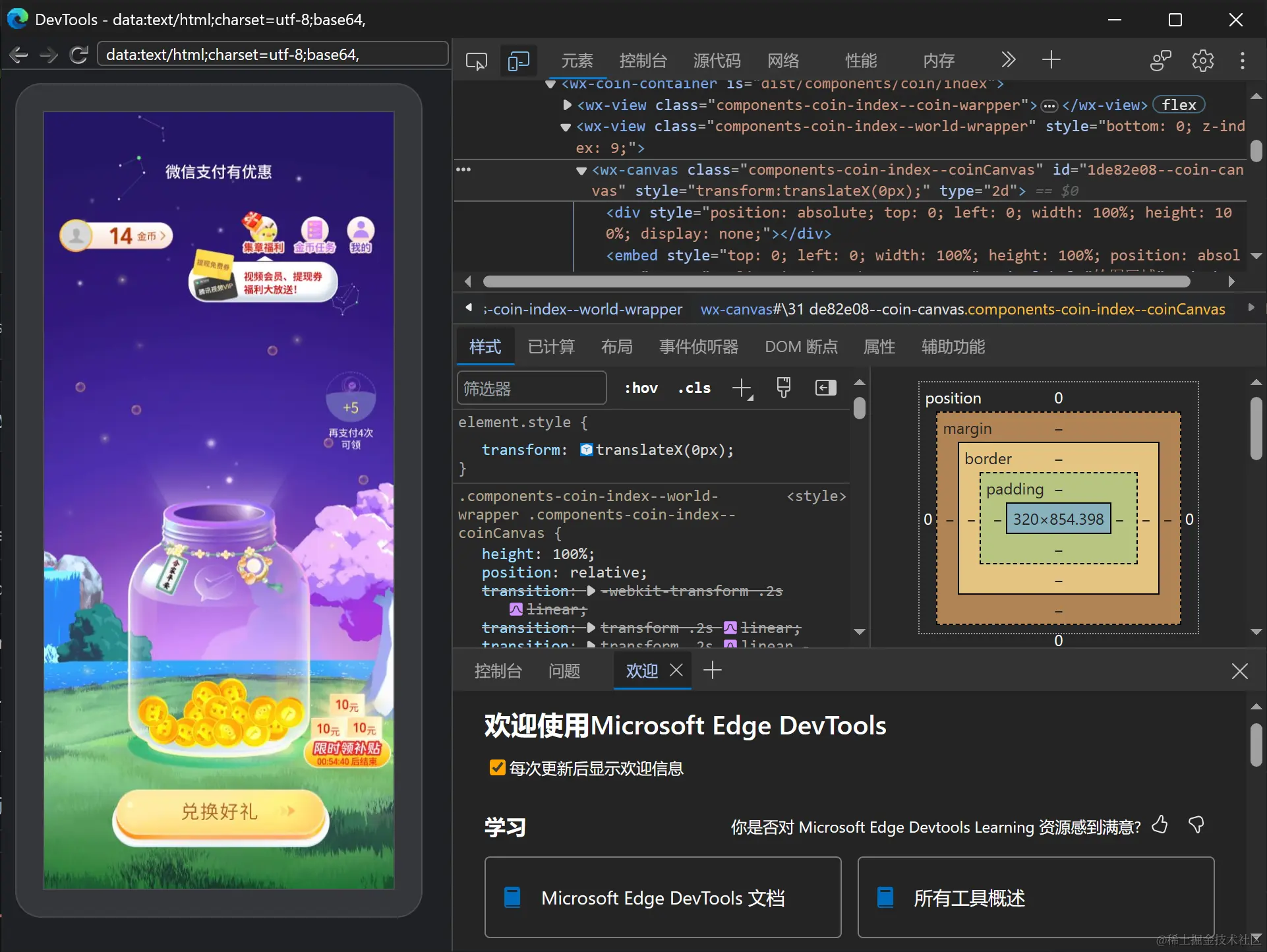 屏幕截图 2024-06-16 230602.png
