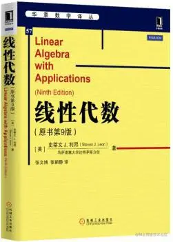 Linear-Algebra.jpg