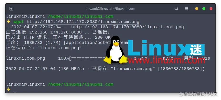 Linux 如何在局域网中快速交换文件