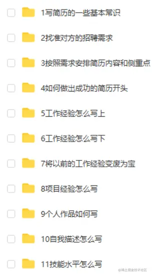 大厂HR强烈推荐的简历模板