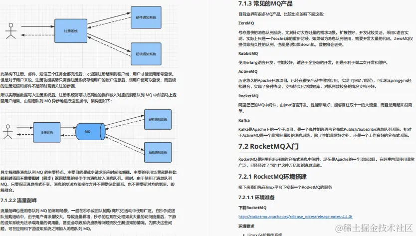 3天带你走向实战！阿里顶配版Spring全家桶面试进阶笔记有多强？