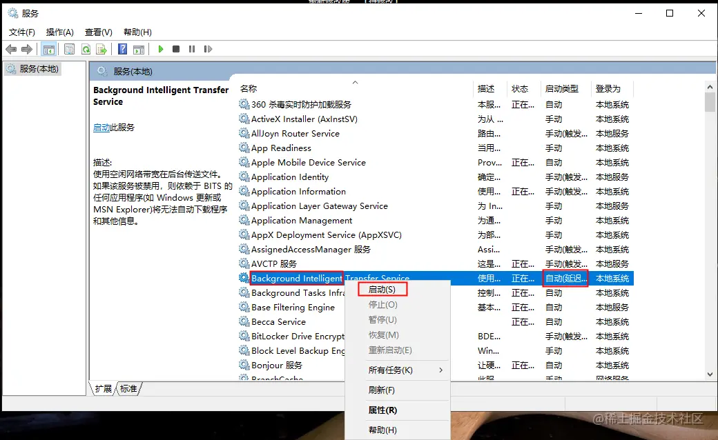 启动该服务功能