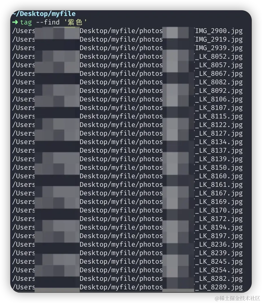 使用tag 命令查找紫色标签的文件