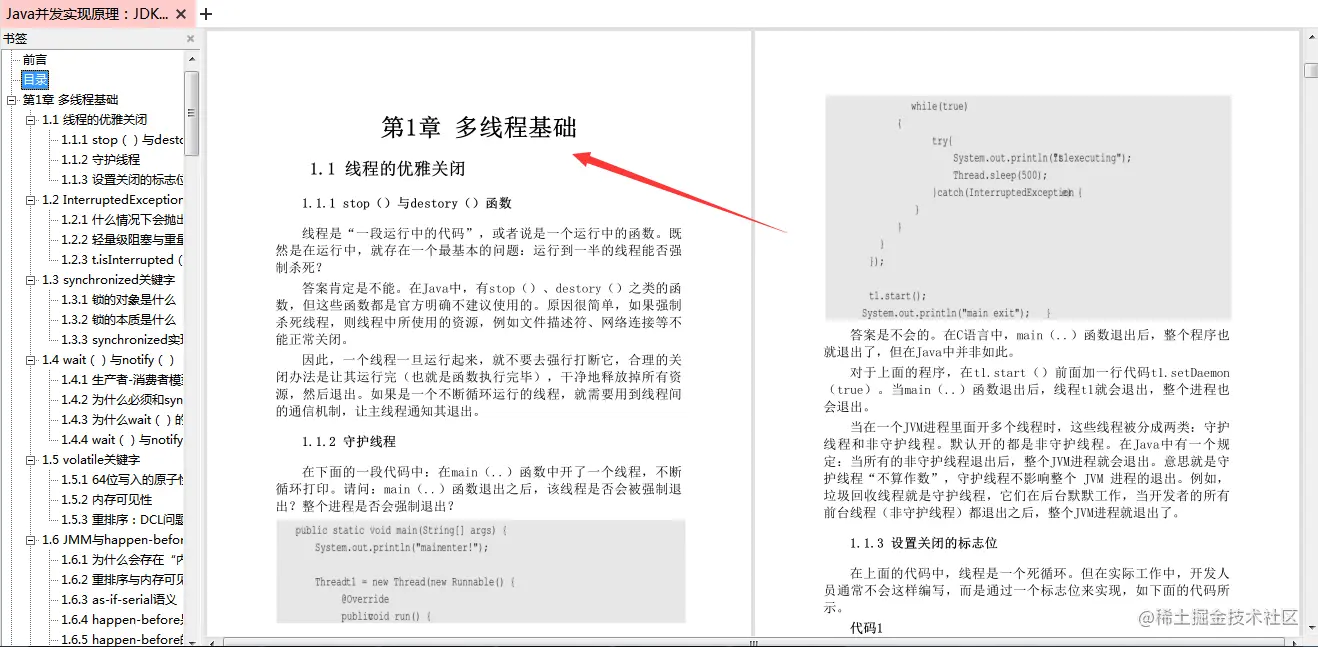 上线仅仅三小时，豆瓣评分均9.0的“四本程序员必刷书籍”火了