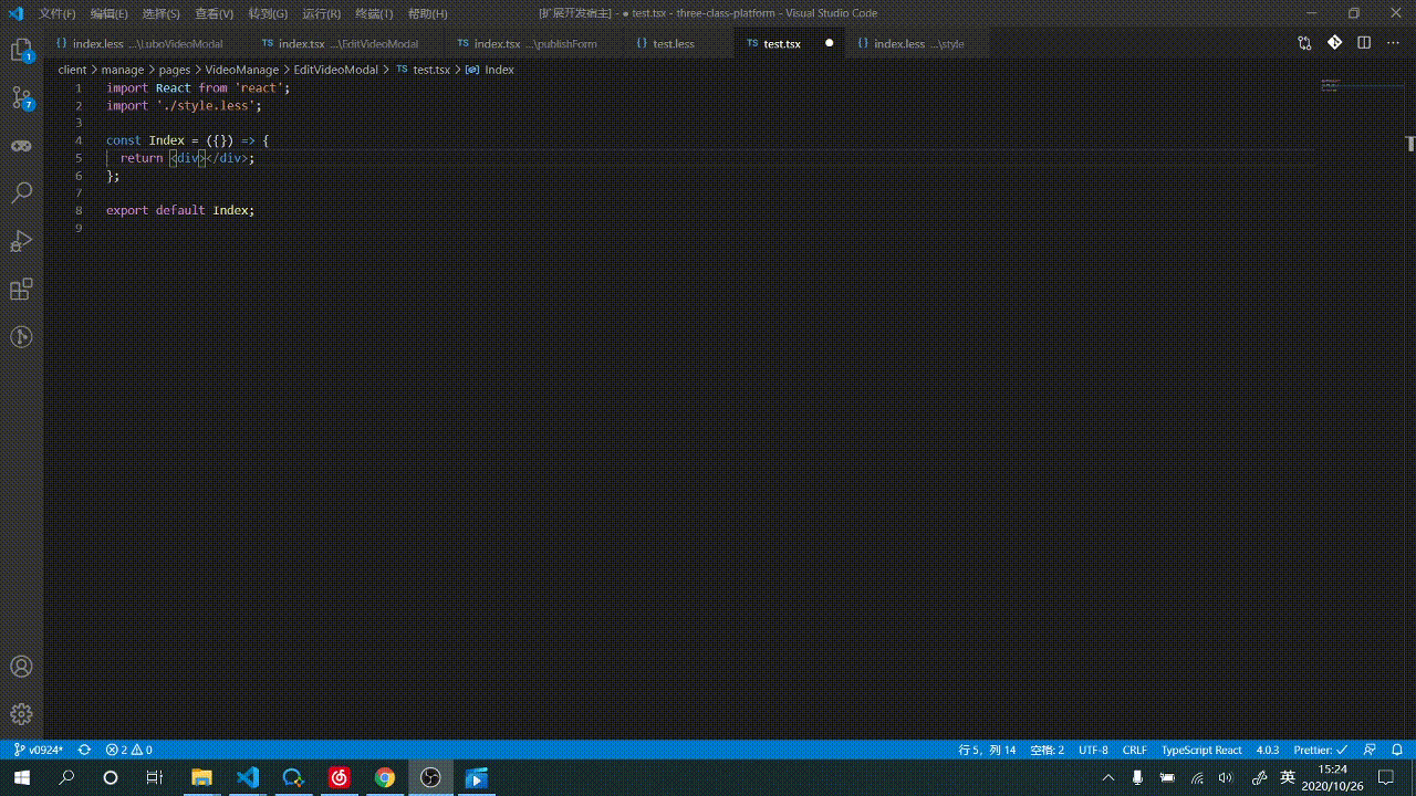 jsx-className补全 00_00_00-00_00_30.gif