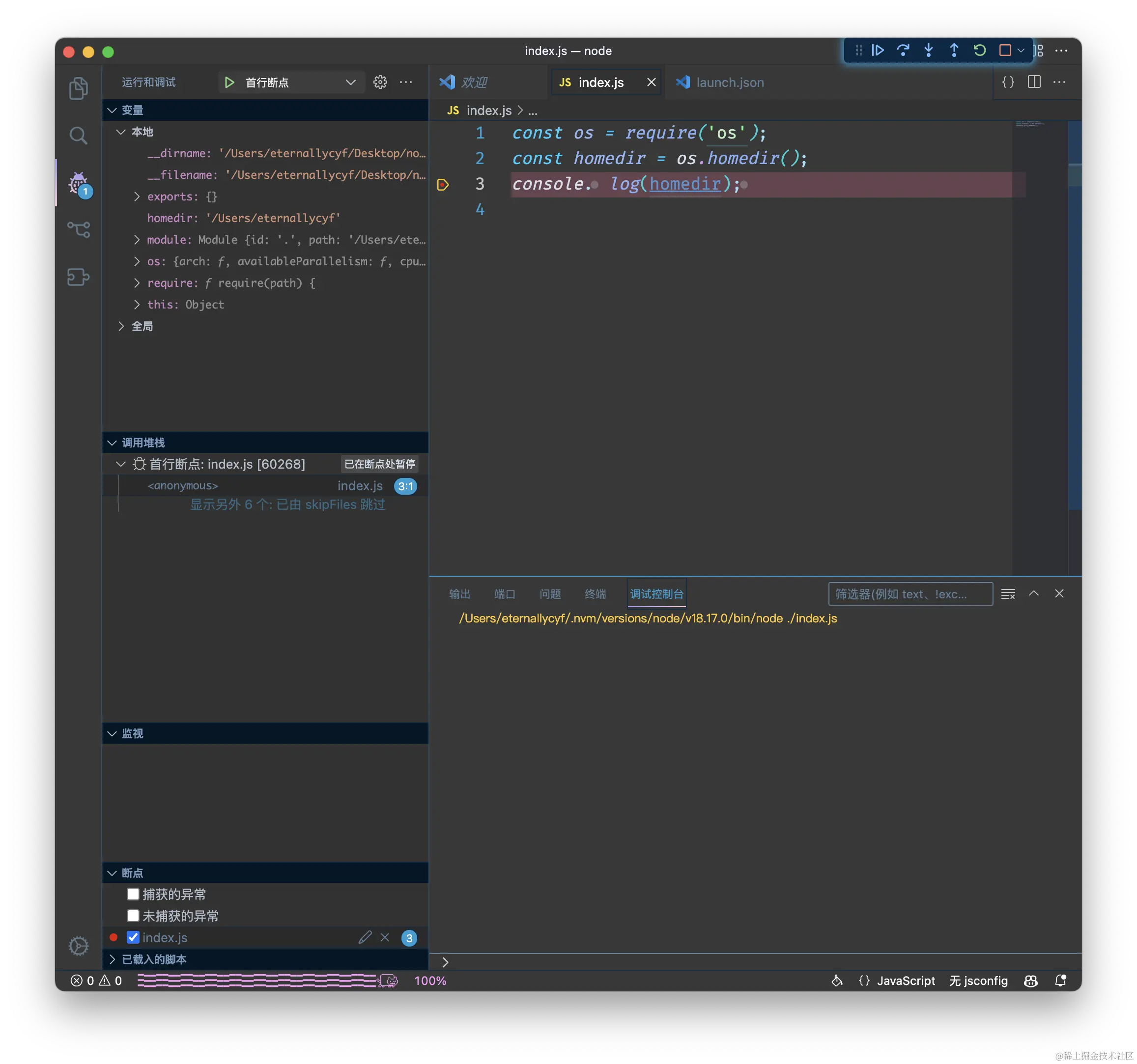 node-vscode-debugger.png