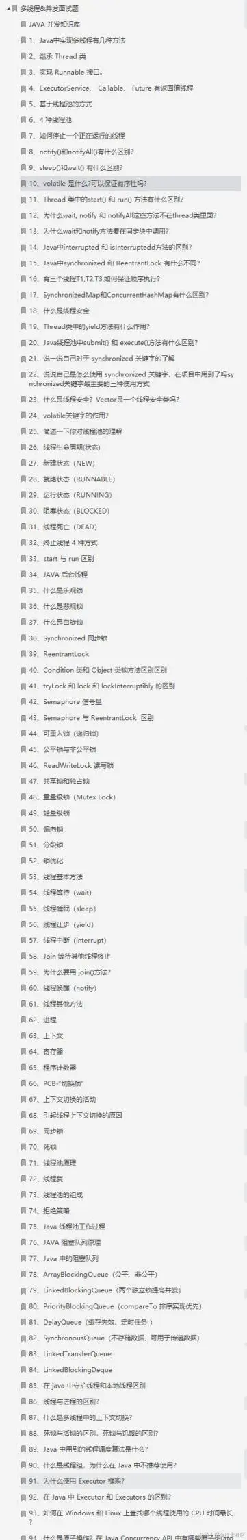 牛批，这份神仙级面试笔记把所有Java知识面试题都详解出来了