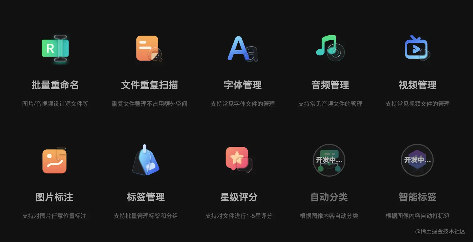 Billfish: 免费的素材管理工具（Win+Mac版）