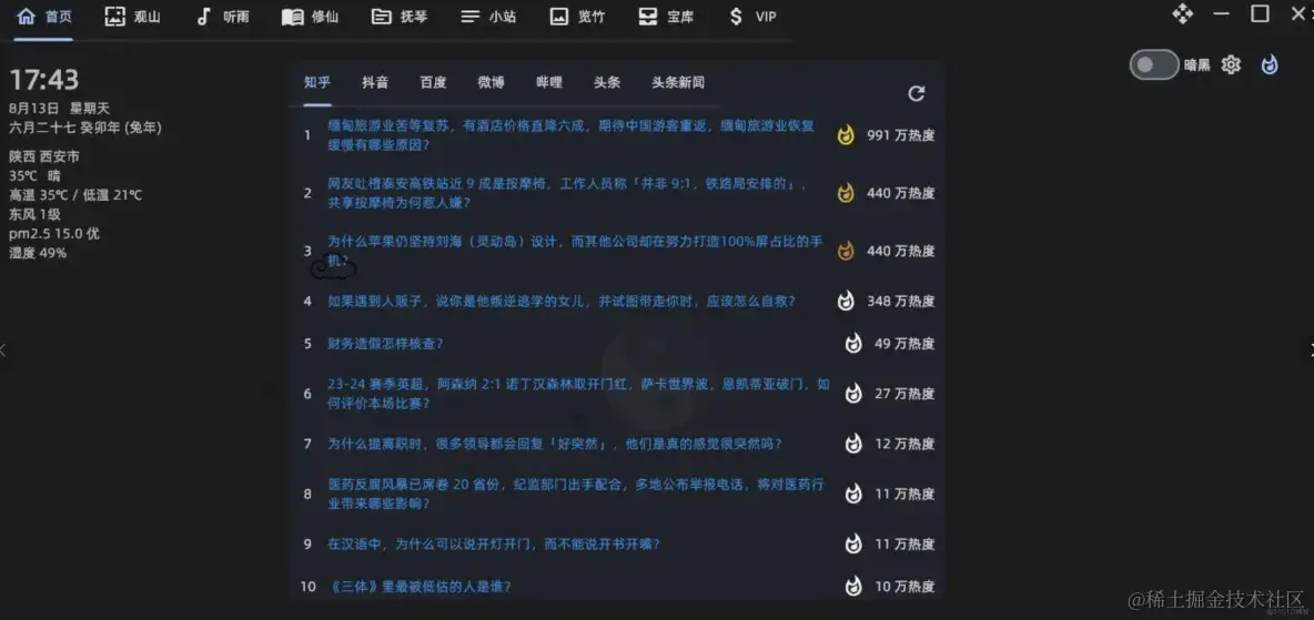 推荐一款windows摸鱼神器-太极工具箱_右键