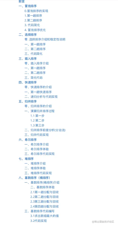 太厉害了！腾讯T4大牛把《数据结构与算法》讲透了，带源码笔记