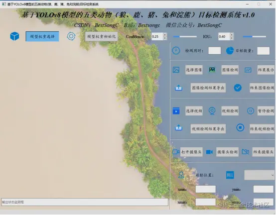 基于YOLOv8模型的五类动物目标检测系统2036.png