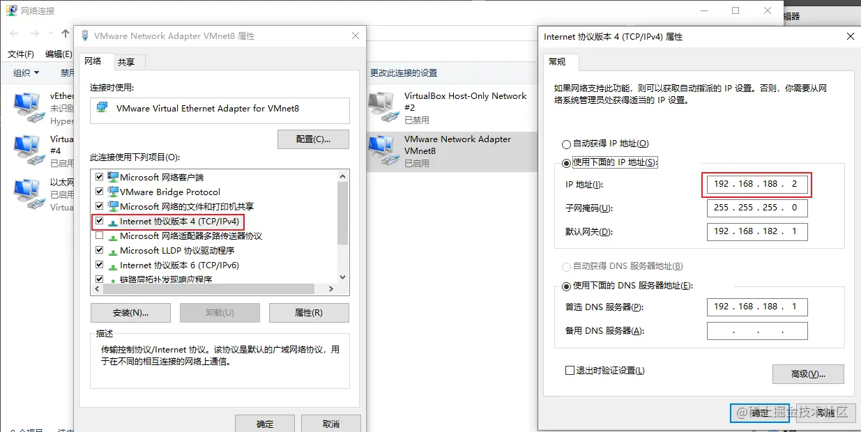 VMnet8 固定ip图
