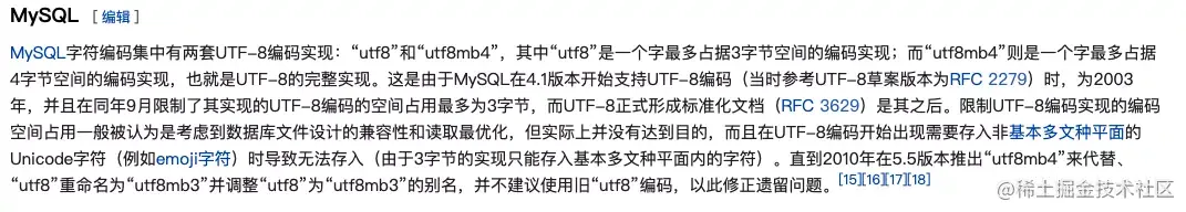 为什么不建议在MySQL中使用 utf8？