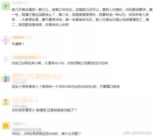 大厂程序员被优化后要40K月薪：翻倍还行！HR：你对优化有误解？