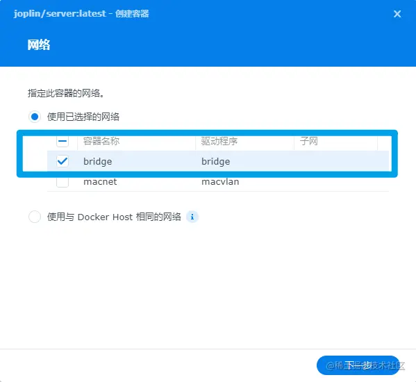 网络选择