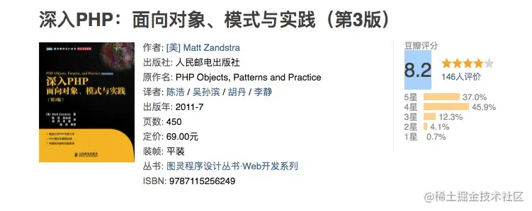 深入PHP面向对象、模式与实践