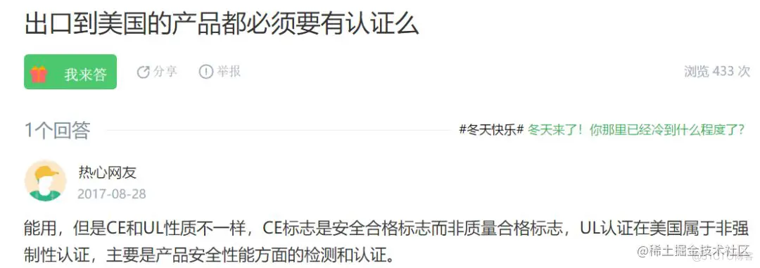 产品出口美国的五大认证！你需要了解_产品安全_02