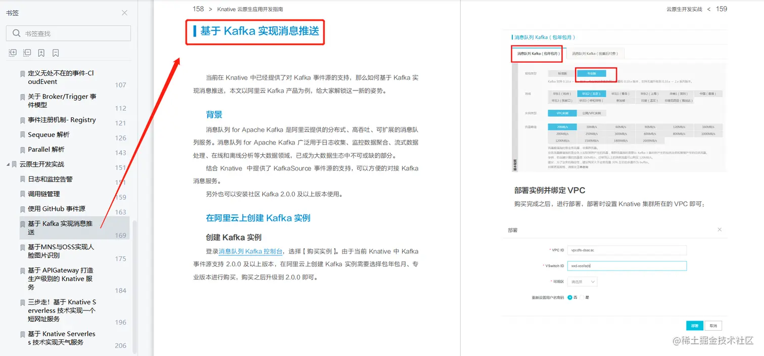 一学就会！阿里内部云原生应用开发指南，新手看这一篇就够了