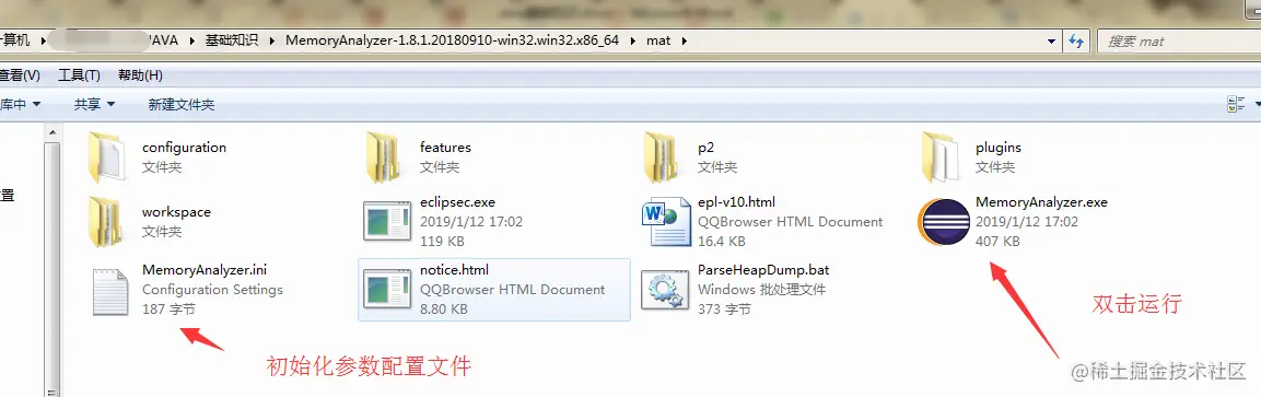 MemoryAnalyzer.ini配置文件