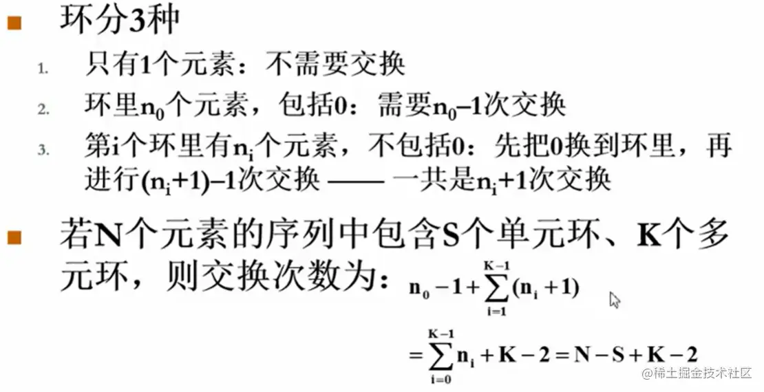 image-20220902111012945