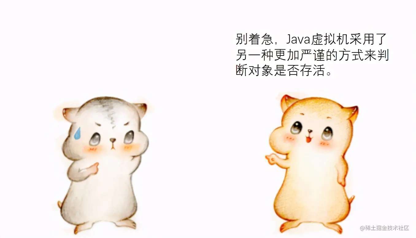 漫画：什么是JVM的垃圾回收？
