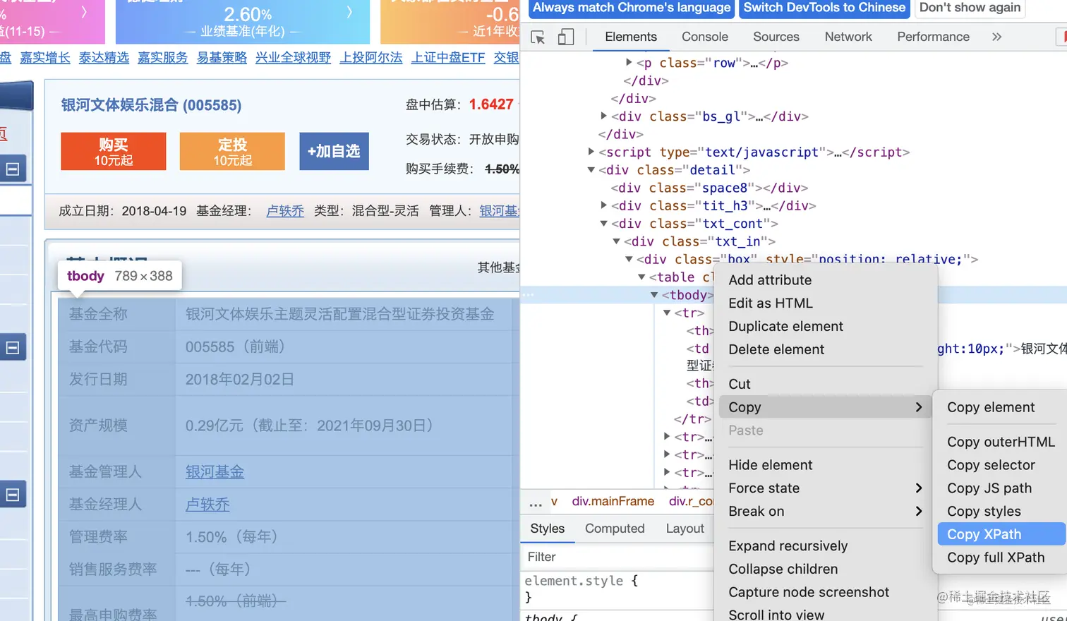 xpath定位获取页面元素