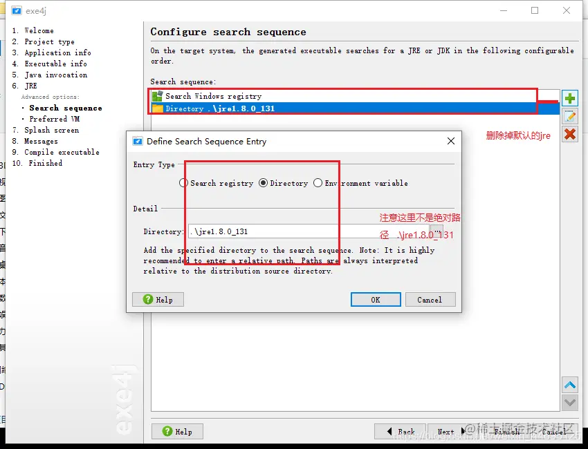 设置jre 这里要注意删掉默认的 并且 jre这个路径是相对路径不是绝对的路径  这个文件和要打包的文件在一个文件目录下