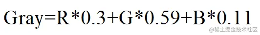 Gray计算公式