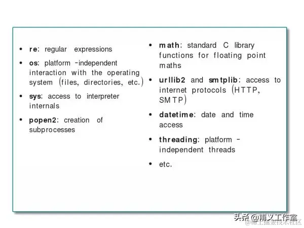 零基础编程——Python标准库使用