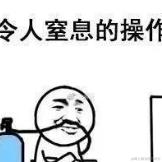 五十于2021-02-08 10:11发布的图片