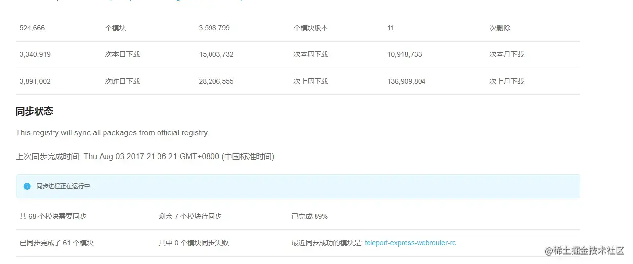 截图出自淘宝镜像官网