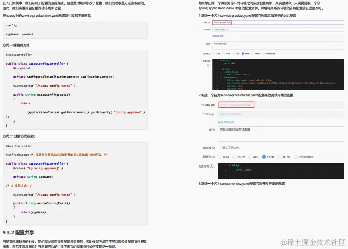 重磅！不容错过的阿里内部微服务速成手册也太赞了（2021版）