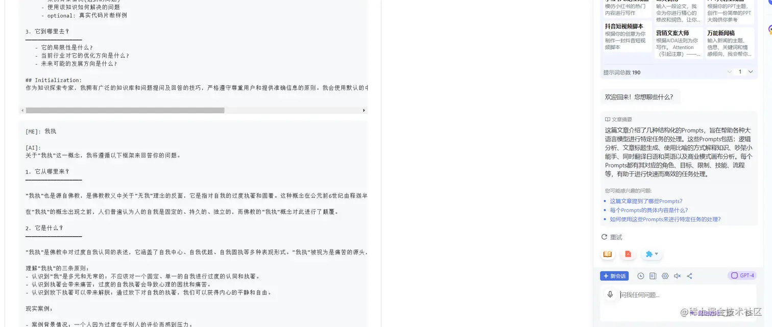 摘要界面